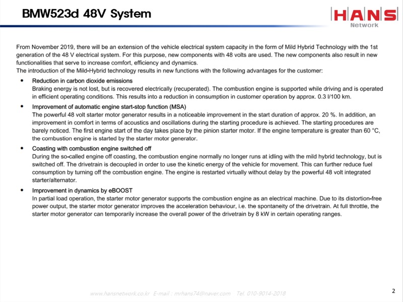 CAN 데이터를 이용한 시스템 이해 _ BMW 523d Mild Hybrid System_2.jpg