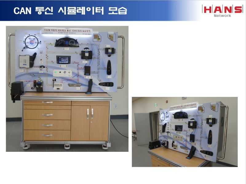 CAN통신교육_2.jpg