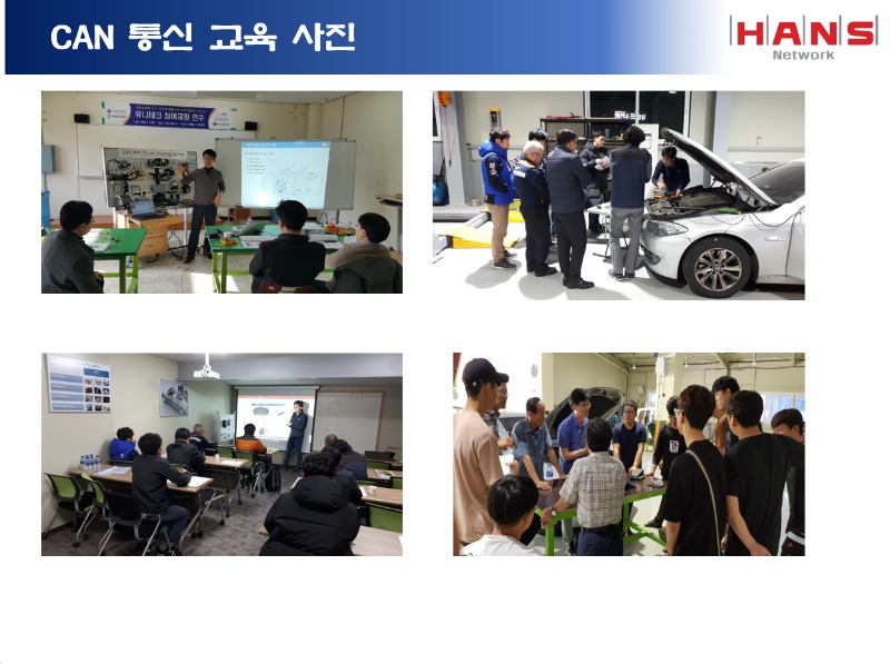 CAN통신교육_6.jpg